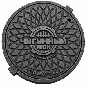 Крышка люка "Т" (С250)-1-60 (К,В,Д,ТС)
